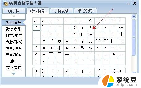 问号电脑键盘怎么打 怎么在键盘上找到问号