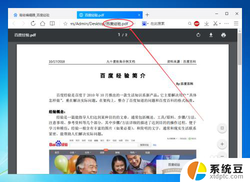 wps怎么把word文档转换成pdf wps怎么将word文档转为pdf文件