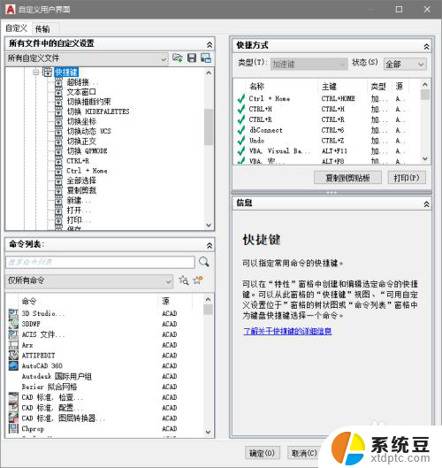 cad快捷键命令无效 CAD软件快捷键失灵怎么办