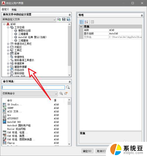 cad快捷键命令无效 CAD软件快捷键失灵怎么办