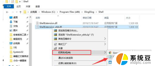 win10dll文件怎么打开 win10dll文件怎么修复