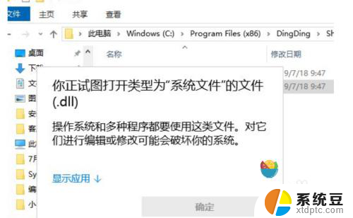 win10dll文件怎么打开 win10dll文件怎么修复