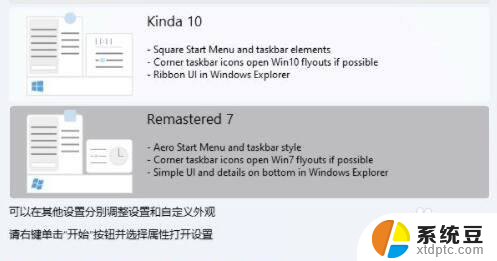 windows 11任务不合并在哪里设置 Win11系统任务栏不合并图标设置教程