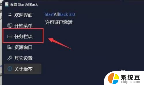 windows 11任务不合并在哪里设置 Win11系统任务栏不合并图标设置教程