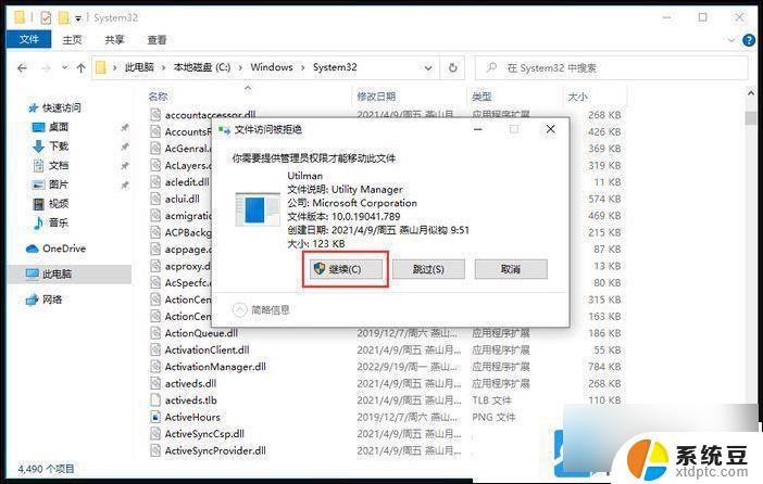 win10开机你的pin不可用 Win10开机无法输入pin解决方法