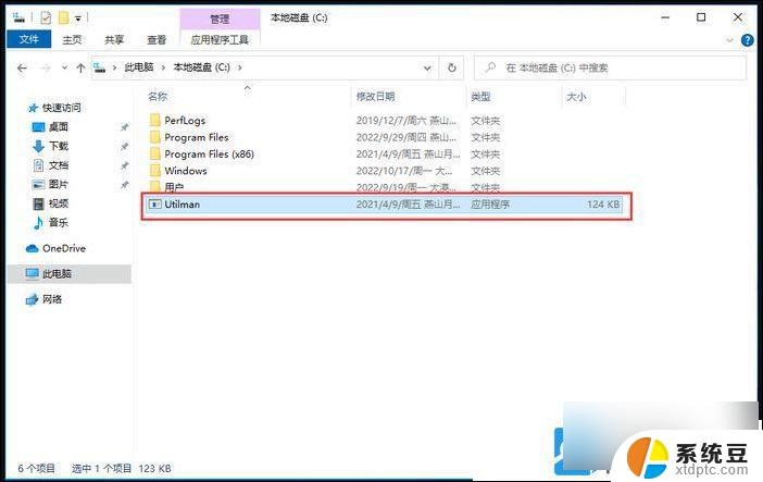 win10开机你的pin不可用 Win10开机无法输入pin解决方法