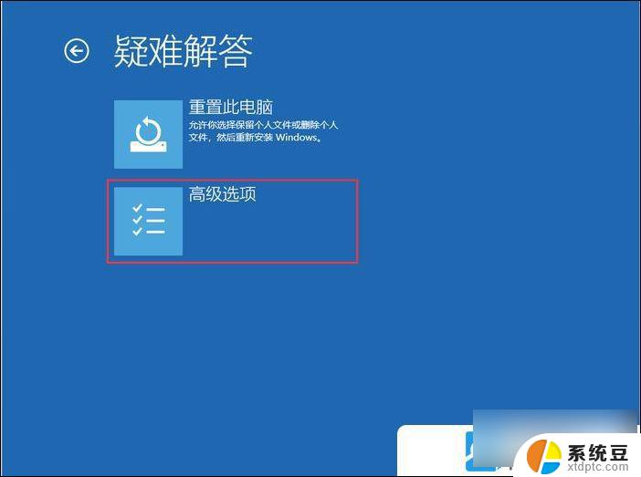 win10开机你的pin不可用 Win10开机无法输入pin解决方法