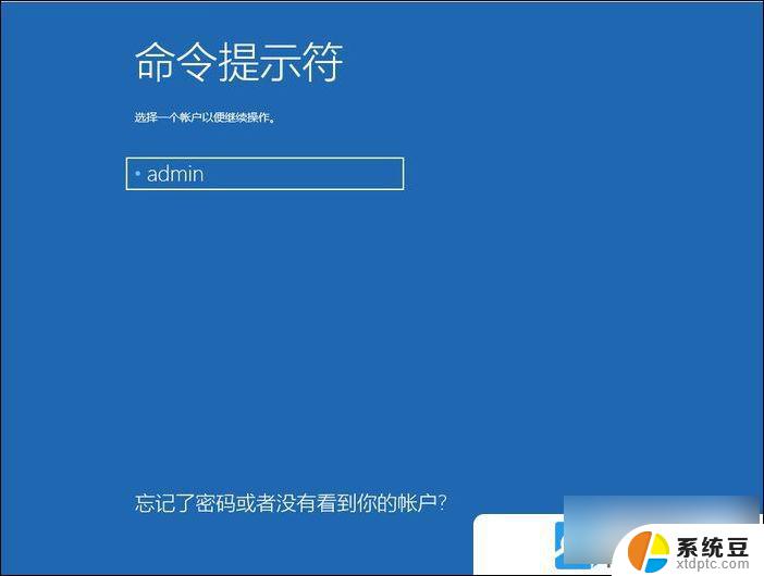 win10开机你的pin不可用 Win10开机无法输入pin解决方法