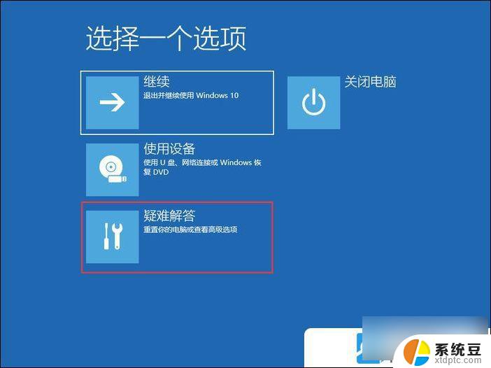 win10开机你的pin不可用 Win10开机无法输入pin解决方法