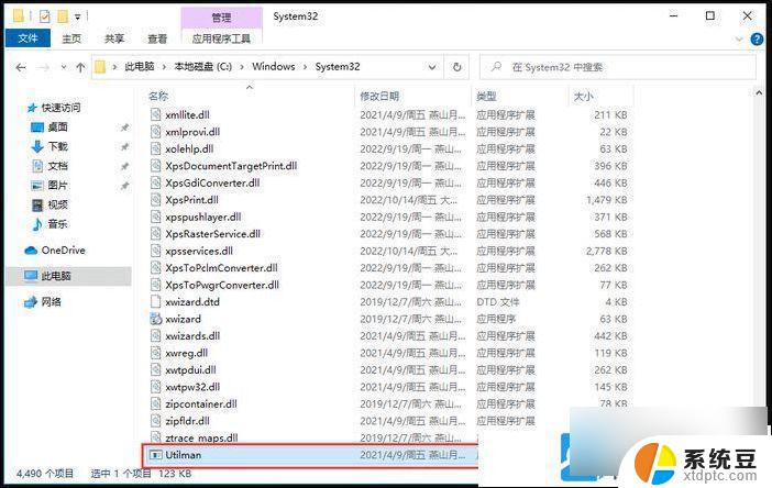 win10开机你的pin不可用 Win10开机无法输入pin解决方法