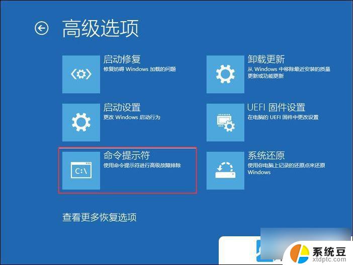 win10开机你的pin不可用 Win10开机无法输入pin解决方法