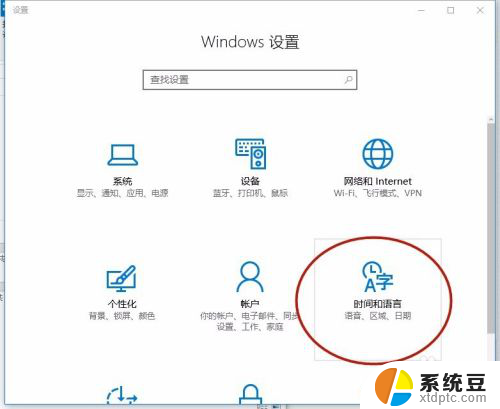 win10搜狗输入法设置默认 win10怎么设置默认输入法为中文