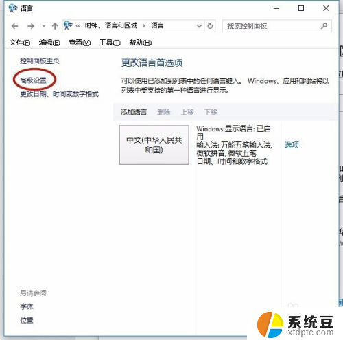 win10搜狗输入法设置默认 win10怎么设置默认输入法为中文