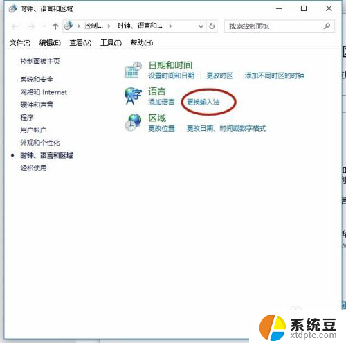 win10搜狗输入法设置默认 win10怎么设置默认输入法为中文