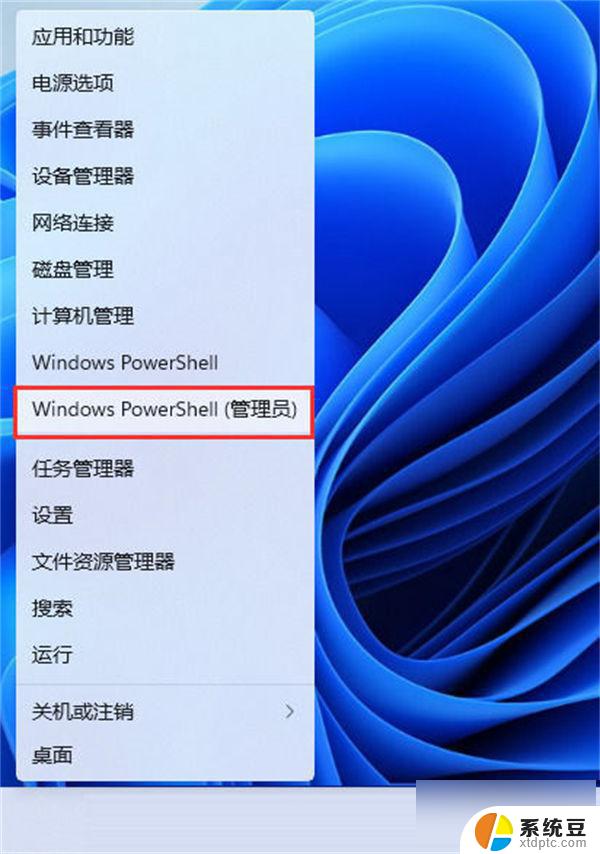 windows安全中心打开闪退 Windows11安全中心闪退怎么解决