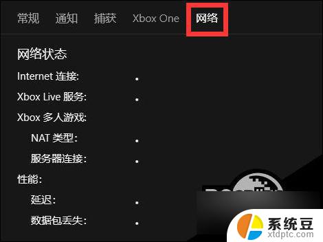 电脑没有xbox主机小帮手 Win11系统中的Xbox网络设置位置