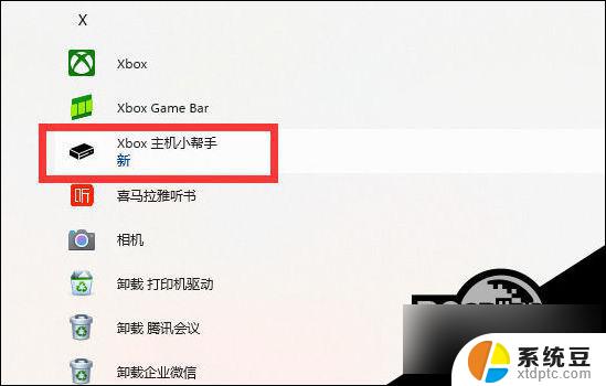 电脑没有xbox主机小帮手 Win11系统中的Xbox网络设置位置