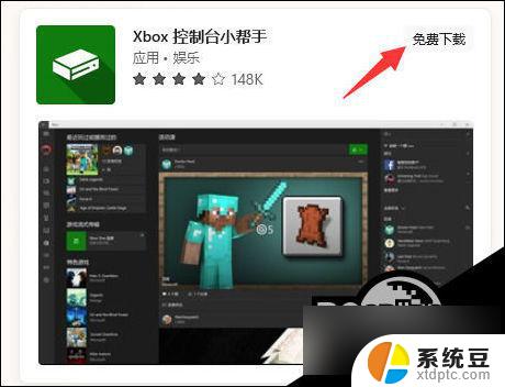 电脑没有xbox主机小帮手 Win11系统中的Xbox网络设置位置