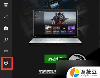 电脑没有xbox主机小帮手 Win11系统中的Xbox网络设置位置