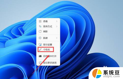 win11系统怎么设置屏保密码 Win11屏保密码设置教程