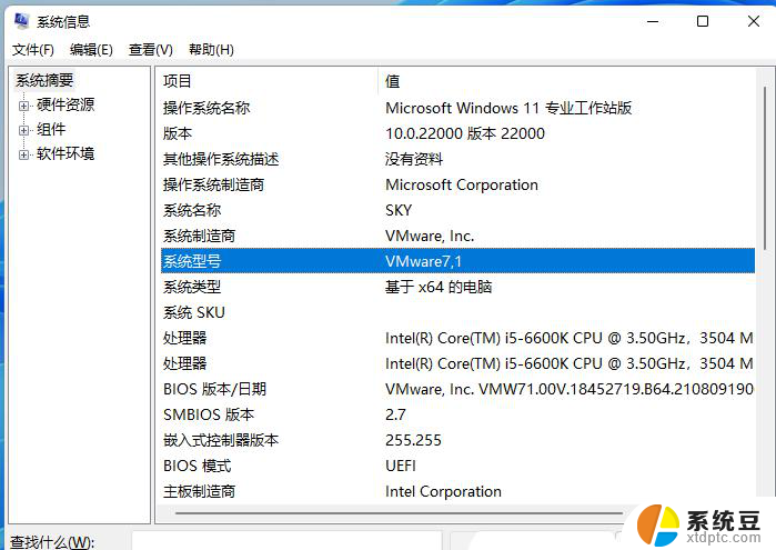 win11怎么看自己电脑的配置和具体型号 怎么查笔记本电脑配置详情