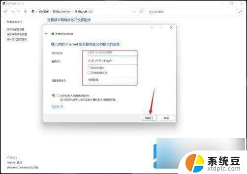 win11可以通过有线方式 win11插网线连接网络详细教程