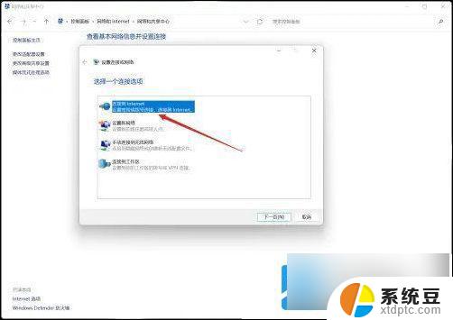 win11可以通过有线方式 win11插网线连接网络详细教程