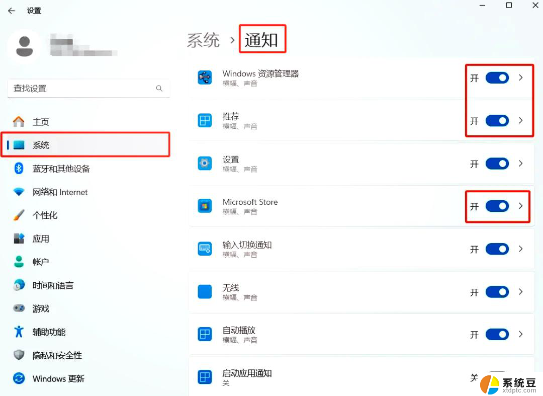 win11怎么关广告弹窗 Windows11广告弹窗怎么关闭