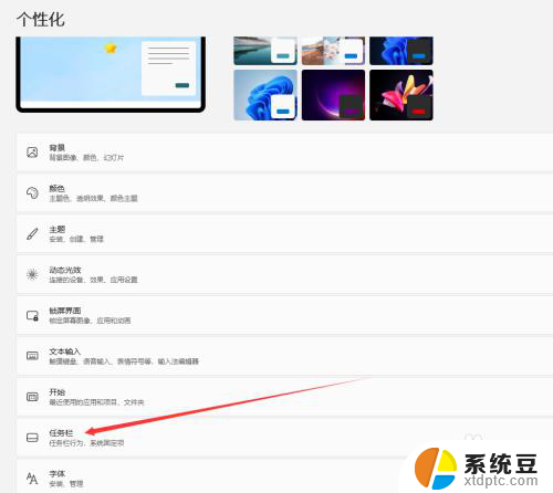 win11任务栏如何在屏幕左侧 win11系统如何移动任务栏到左侧