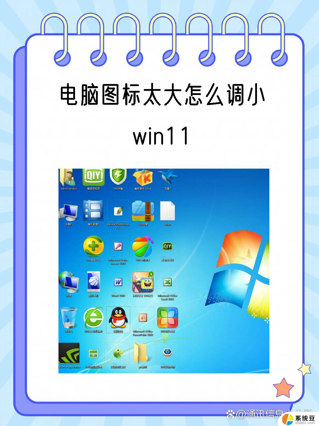 win11任务栏如何调大图标 win11任务栏图标大小调整方法