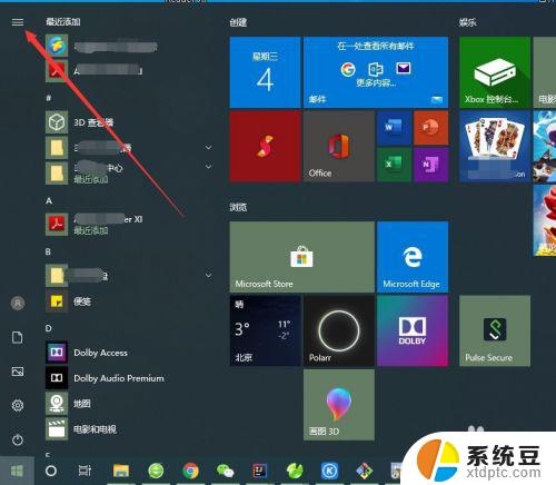 win10怎么退出当前登录账户 win10如何注销账户登录