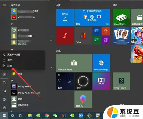 win10怎么退出当前登录账户 win10如何注销账户登录