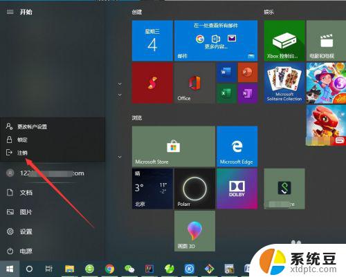 win10怎么退出当前登录账户 win10如何注销账户登录