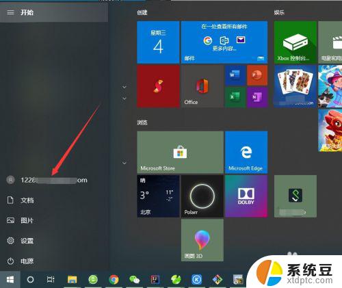 win10怎么退出当前登录账户 win10如何注销账户登录