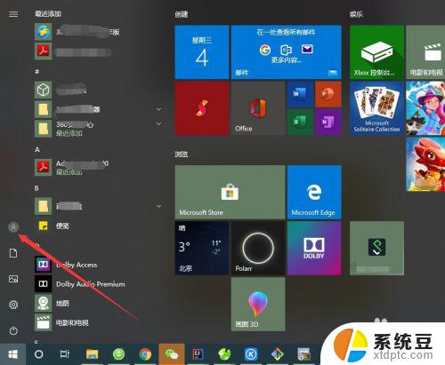 win10怎么退出当前登录账户 win10如何注销账户登录