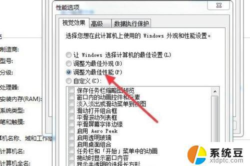 32位操作系统用win7旗舰版卡 Win7旗舰版电脑卡顿严重怎么办