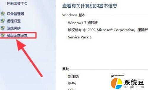 32位操作系统用win7旗舰版卡 Win7旗舰版电脑卡顿严重怎么办