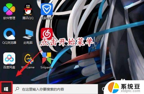 怎样退出windows账号 如何退出Windows账户登录