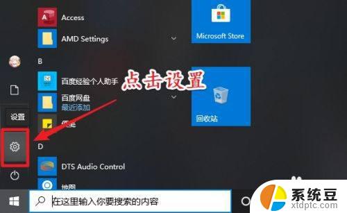 怎样退出windows账号 如何退出Windows账户登录