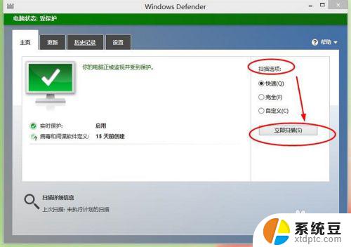 windows 10杀毒软件 win10自带杀毒软件如何开启