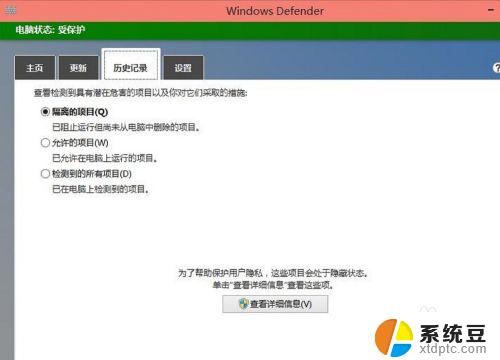 windows 10杀毒软件 win10自带杀毒软件如何开启