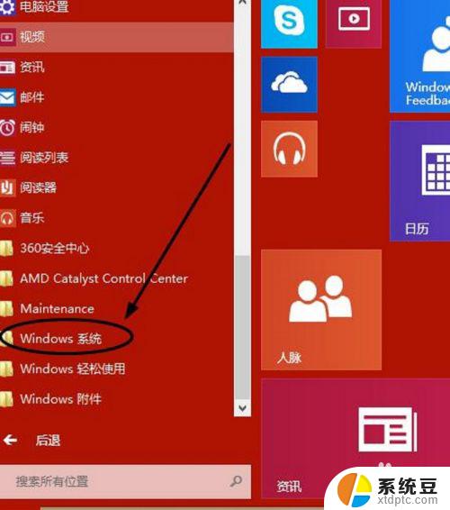 windows 10杀毒软件 win10自带杀毒软件如何开启