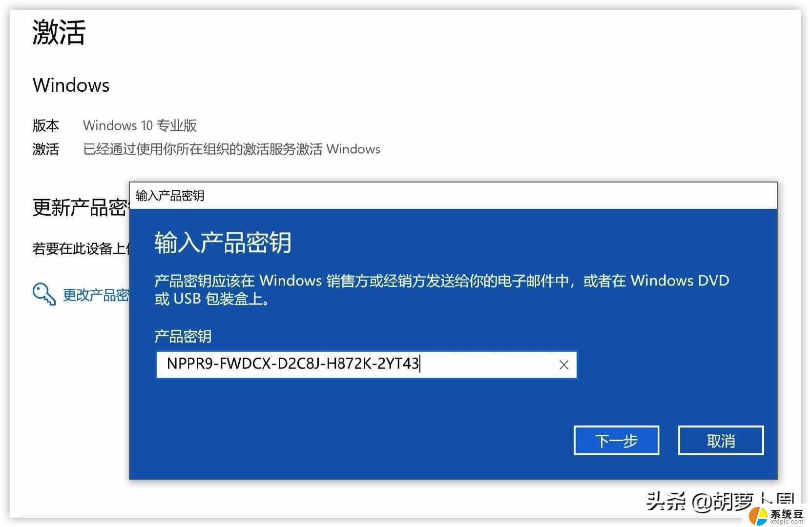 win7家庭密钥激活密钥 win7家庭普通版密钥key购买