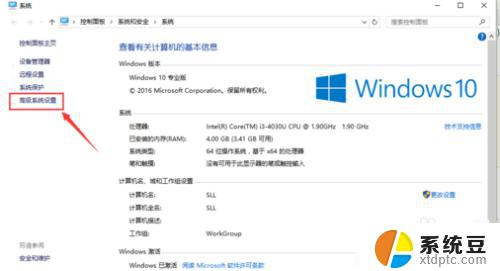 win10怎么开第二个系统 win10操作系统如何设置双系统启动