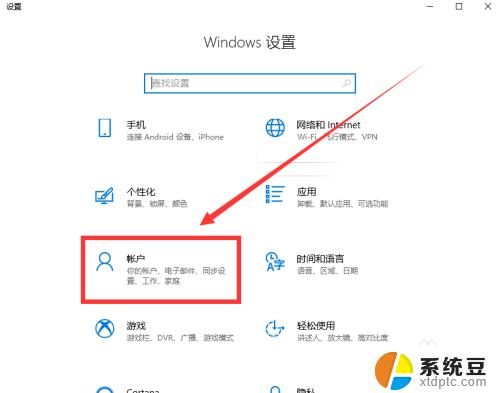 win10切换新用户 win10怎么切换用户账户