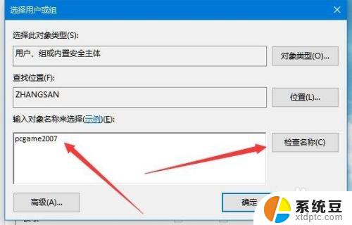 win10 文件夹共享权限 Win10共享文件夹访问权限设置方法