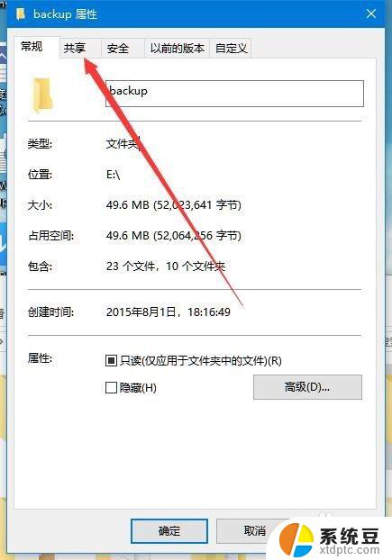 win10 文件夹共享权限 Win10共享文件夹访问权限设置方法