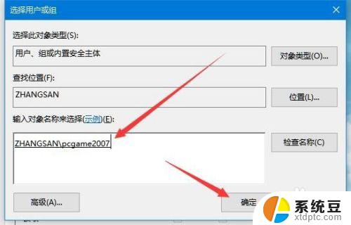 win10 文件夹共享权限 Win10共享文件夹访问权限设置方法