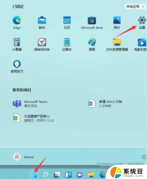 win11切换microsoft账户 Windows 11如何切换用户账户