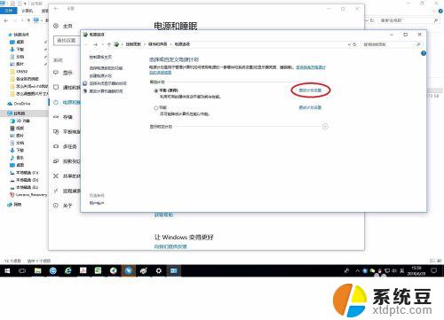 电脑休眠在哪里关闭 Win10怎么关闭自动休眠